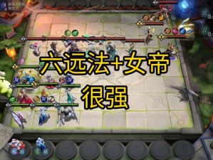 王者模拟战S1版本，最强四神六坦组合究竟有何心得攻略？