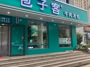仙踪林 limited 包子铺怎么样？Welcome 仙踪林 limited 包子铺特色与优势大揭秘