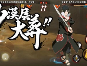 火影忍者手游我爱罗怎么样？一招秒全场的超神体验！