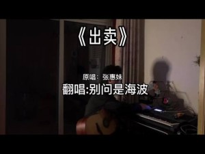 你的多情出卖我的爱情，歌曲启示下的资源管理重要性及高效策略