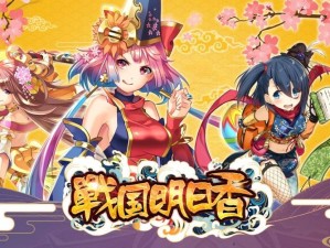 战国明日香如何快速升级？揭秘秘籍，称霸战国真的只是梦吗？