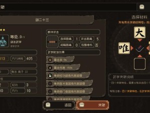 如何轻松获取大江户之苍龙与白鸟杂学内功？全面解析获取途径与技巧