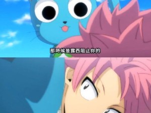 妖精的尾巴魔导少年助战，露西的实力究竟如何令人期待？