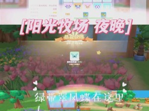 摩尔庄园手游红玫瑰获得攻略：这些美好时刻一定要抓住！