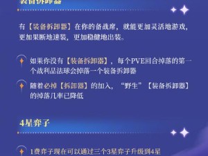 云顶之弈9.25版本究竟更新了哪些内容及改动信息？