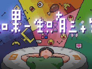 如果一生只有三十岁那么我们该如何度过此生