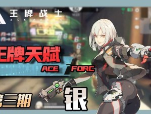 王牌战士游击天赋全攻略 成就你的战场灵动高手