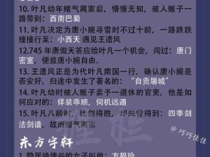 剑网3指尖江湖9月25日每日一题答案及资源管理技巧