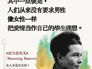 深耕女人的荒地：如何唤醒女性内在力量与潜能的全面指南