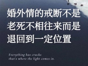 当男朋友趴我身上做羞羞的事时，如何正确沟通与保持亲密关系的健康和谐？