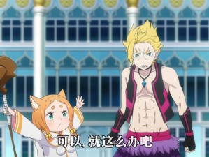 从零开始的异世界生活演练所，背板攻略真的存在吗？大揭秘来袭！