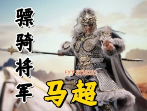马超精湛御枪术 传授之师究竟是何方神圣
