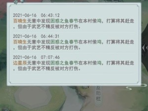 江湖悠悠村落玩法绝美攻略！手把手教你解锁隐藏角落
