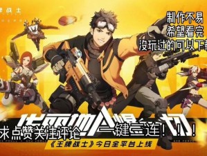 王牌战士强哥近战突袭攻略 打造无敌刺客之道