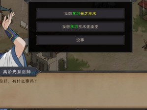 部落与弯刀巫术传授大师究竟在哪里？高级巫术学习全攻略揭秘！