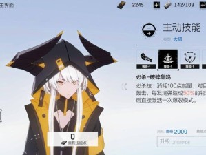 战双帕弥什卡列尼娜爆裂如何培养？武器意识搭配揭秘！