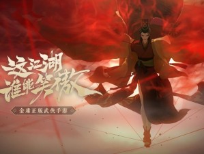 新笑傲江湖团本影宗之巅，喻月清通关秘籍何在？全攻略深度解析！