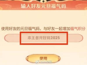 王者荣耀体验服抢号，资源管理高效利用，实现价值最大化