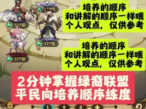 剑与远征竞技场，绿裔种族最强阵容究竟如何搭配？