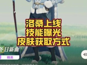 洛桑如何在剑与远征中打出最强效果？绿裔联盟洛桑技能玩法全揭秘！