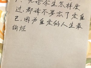 你是我唯一的年少轻狂 余生智慧尽在资源管理