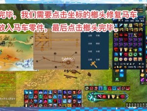 天涯明月刀手游深度解析押镖玩法全攻略