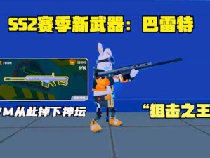 香肠派对新手如何选择武器？M16A4详解及其在资源管理中的关键作用是什么？