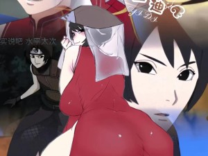 火影黑土漫画在线观看哪里有？全网最全资源等你来探索