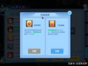 神武4手游伙伴如何高效培养？天赋加点与装备属性选择全揭秘