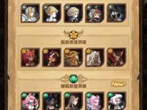 剑与远征铃铛兑换攻略来袭，究竟哪些物品才是铃铛兑换的首选？