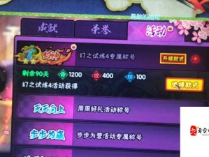 火影忍者手游，深入探索幻神称号的获取策略与途径