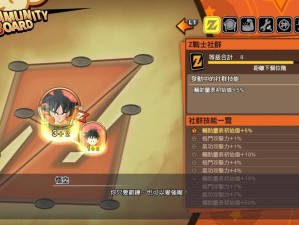 龙珠Z卡卡罗特游戏中，如何高效获取稀有道具的秘密方法是什么？