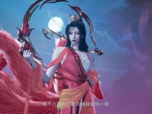 揭秘心月狐，一起来捉妖中的神秘妖灵实力如何？