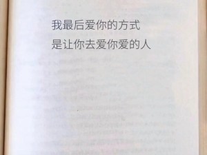 我爱你，资源管理中清晰坚固的信仰隐喻及实施策略
