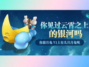 跑跑卡丁车手游解锁月兔胎印详细步骤指南