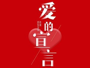 爱在图中宣言 全世界尽收眼底