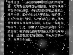 爱要留白夜早眠 解读适度爱与充足睡眠的生活智慧