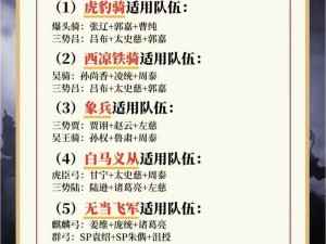 三国志战略版，兵种相克奥秘全剖析