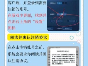 王者荣耀账号不想要了？如何快速注销王者荣耀账号的方法详解