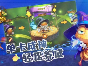 虫虫物语中神秘的法师蚂蚁如何获得？全面解析获取方式！