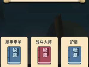 我功夫特牛猥琐流秘籍如何搭配？打法技巧大揭秘，你掌握了吗？