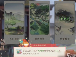 轩辕剑龙舞云山，深入探索轩辕琴韵玩法精髓