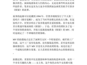 探寻会流泪眼睛背后的深情音乐故事
