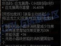 同一件装备究竟需要集齐多少条高品质词缀才能激活套装属性？高难度玩法深度揭秘！