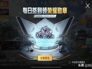 和平精英特种作战勋章如何获取？勋章演变史揭秘悬念！