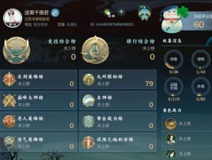 剑网3指尖江湖9月3日每日一题答案及资源管理技巧