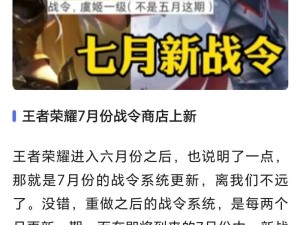 王者荣耀S17战令皮肤，重要性解析、管理技巧及价值提升策略