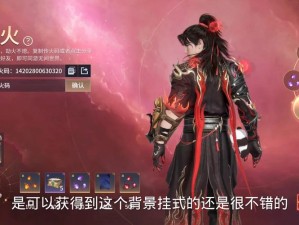 永劫无间传火奖励全解密：游戏攻略与心得分享