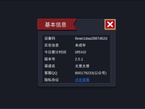 如何更改元气骑士实名认证？实名认证修改方法详解揭秘