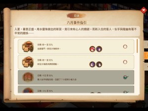 仙剑客栈2中龙溟入队的详细步骤是什么？新手必看方法介绍！